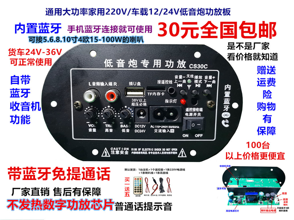 Digital bluetooth power amplifier board home 220V car 12V24V universal subwoofer power amplifier board professional power amplifier motherboard