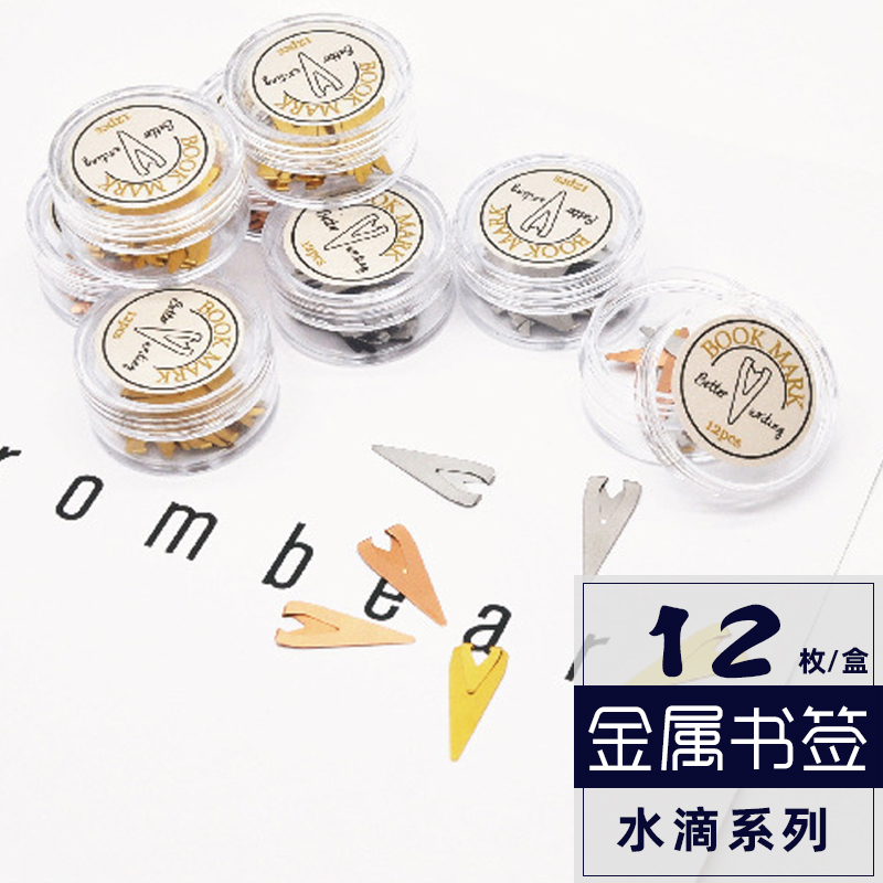 12 pieces of creative metal rose gold water drop bookmark Chinese style retro hollow student gift brass book clip