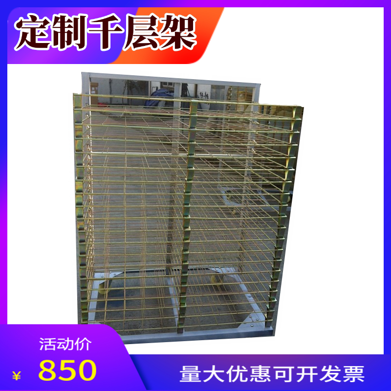 Silk screen printing drying rack Rack Trolley Trolley Drying Racks Custom Shelf Warehousing Angle Steel Racks