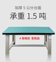 Direct sales anti-static maintenance inspection heavy work table detachable assembly fitter stainless steel workbench