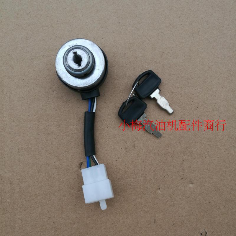 Petrol Dynamo Accessories 2 2 5 2 8KW Electronic Door Lock 168F170FGX160 Start Switch Key
