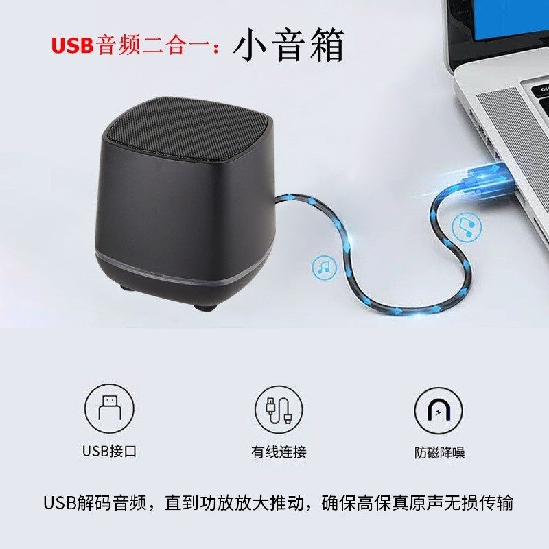 Spring, Summer, Autumn and Winter Desktop Usb-Powered Small Speaker Bluetooth Wired Computer Audio Desktop Sound Card External Speaker