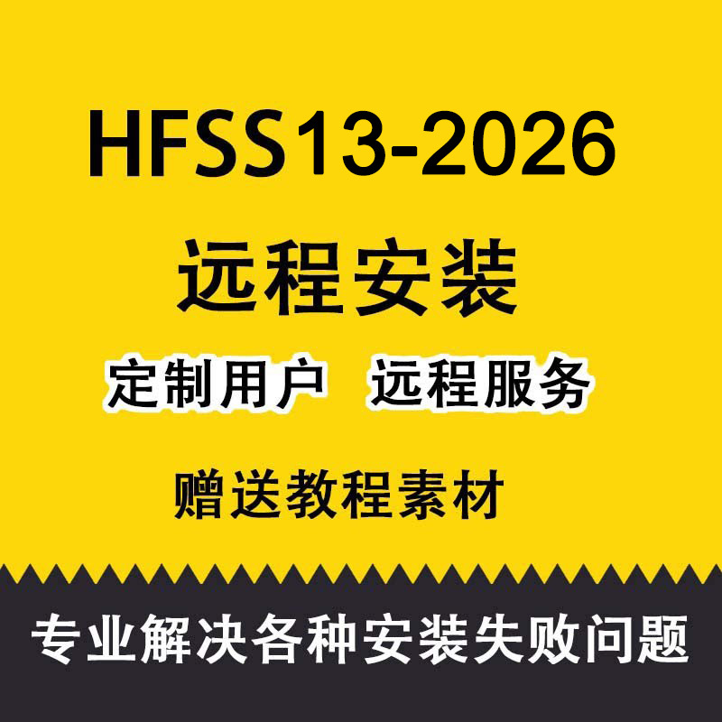 Ansoft Hfss15/16/17/19/20/21/23/24 Antenna Design Software Remote Installation Package Solution