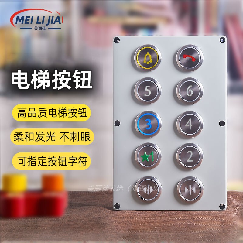 Elevator Button Toy, Elevator Toy with Light-Up Buttons, Digital Floor Panel Simulation Model