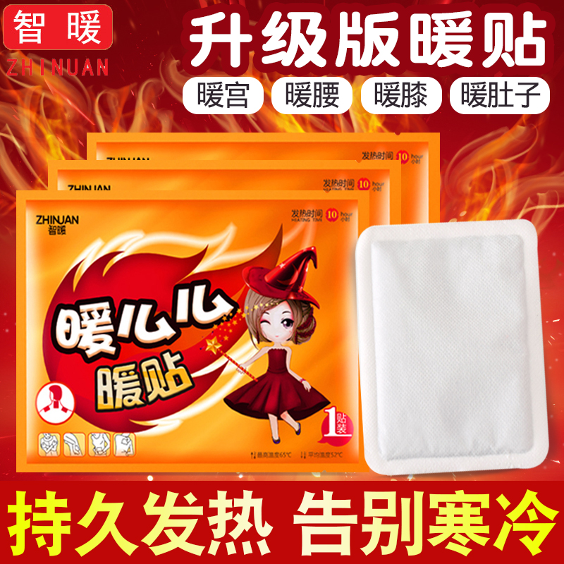Wise Warm Baby Sticker Spontaneous Fever Bag Palace Chill Prevention Chill Warm Palace Knee Women Menstrual Winter Warm Conditioning