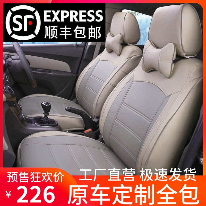 Nissan Nissan Sunshine LIVINA Qaidaxuan Comfort Free Yada Special Steam Saddle Jacket All Season Universal Leather