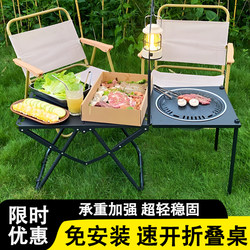 Outdoor Folding Table Camping Picnic Portable Table Camping Equipment Picnic Tea Table Installation-Free Quick Opening Tactical Table