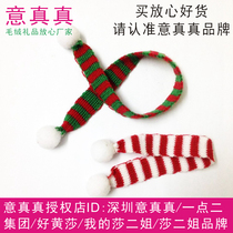 Spot knitted mini scarf Christmas toys small scarf red and white red green striped wool wool ball decorative scarf