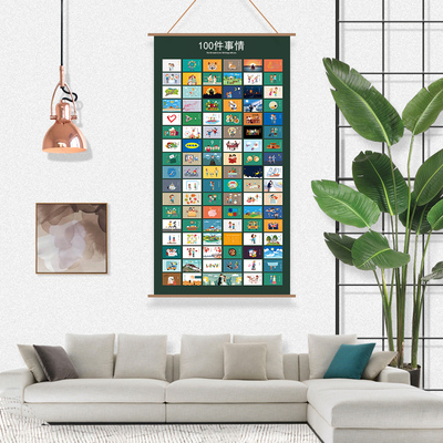 情侣必做的100件小事挑战卡