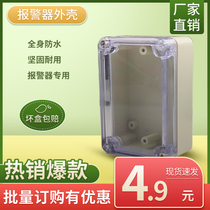 Clip cloud alarm square shell Alarm special whole body waterproof durable solid alarm shell