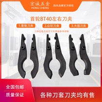 CNC machining center first round HOW bucket type knife holder tool magazine accessories CNC machine tool BT40 knife claw direct sales