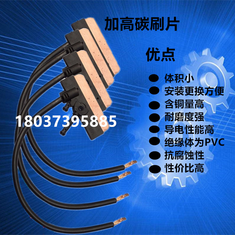 Slip Touch Wire Carbon Brush Head Wagon Overhead Crane No Seam Collector Electrical carbon brush Brush Head Sliding Knife 60A Knife head