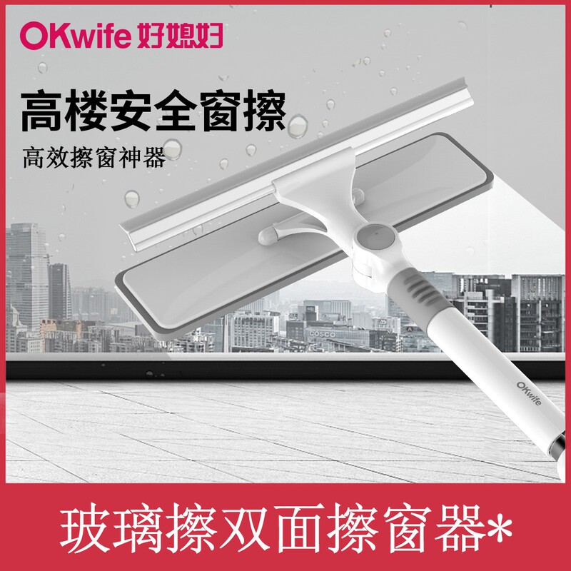 Good Wife U-Shaped Window Cleaning Tool for Home Use, Double-Sided Glass Wiper and Cleaner