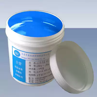 Silicone spraying ink silicone rubber spraying ink 200g sample pack (black and white Red Yellow Blue)