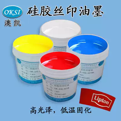 Silicone screen printing pad printing ink red, yellow and blue 100g sample pack