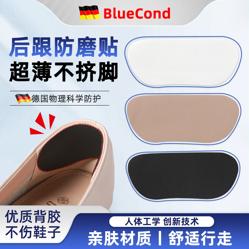 German Heel Pads for High Heels, Anti-Chafing Heel Stickers, Invisible Thin Shoe Pads That Don'T Squeeze the Feet German Heel Pads for High Heels, Anti-Chafing Heel Stickers, Invisible Thin Shoe Pads That Don'T Squeeze the Feet