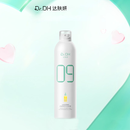 达肤妍水油喷雾补水保湿爽肤护肤湿敷官方旗舰店正品