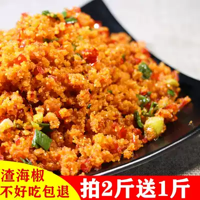 (Take 2kg hair 3kg) 1kg of slag sea pepper Guizhou specialty slag spicy noodles farmhouse handmade hot and sour noodles