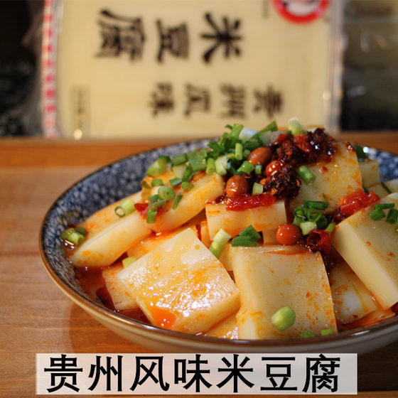 Guizhou specialty rice tofu, 4 boxes of street cold snack rice jelly, free of charge with enough seasoning of chili pepper soup