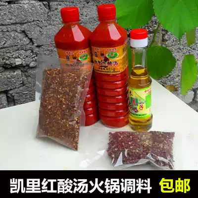 Guizhou specialty Kaili red sour soup 620g * 2 bottles of pepper grain wood ginger oil dip in water pepper hot pot set