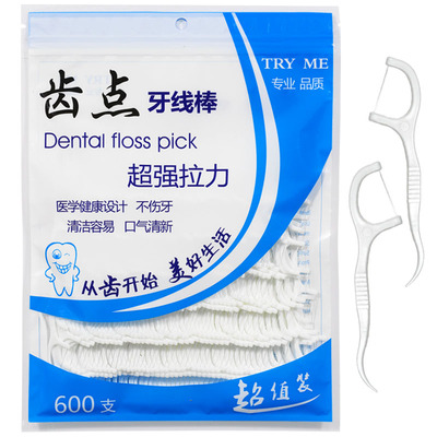 齿点牙线9.9元600支超细安全牙线