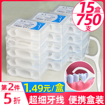  Tooth point 15 boxes of dental floss family pack Large packaging care ultra-fine dental floss stick Disposable dental floss sign line portable box