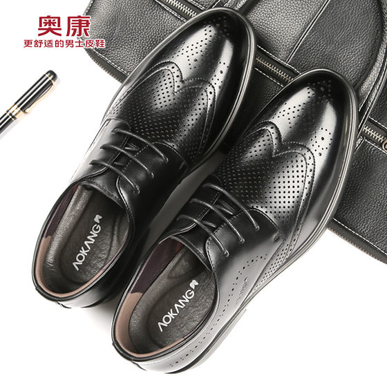 Aangkang hollow cold leather shoes men's summer leather formal dress business casual Brock breathable wedding large size men's shoes