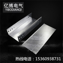 Iron wire slot 304 stainless steel hot-dip galvanized aluminum alloy fireproof spray tray ladder galvanized bridge factory direct sales