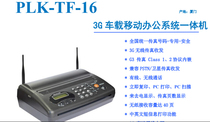 Wireless fax machine vehicle-mounted GSM mobile fax platform terminal manufacturer