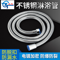 Main light bathroom hand-held shower head inlet pipe Hotel copper cap Stainless steel double buckle explosion-proof shower hose