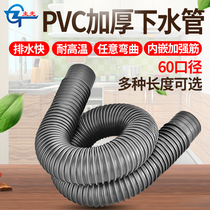 Main light hotel kitchen sink 60mm sewer hose thickened thick diameter extended drain pipe drainer accessories