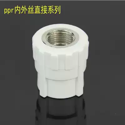 Thickened PPR pipe fittings 4 points 6 points copper internal and external wire teeth direct Series 20 25 water pipe hardware accessories factory direct sales