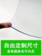 软玻璃桌垫PVC板透明塑胶茶几餐桌布水晶垫磨砂胶板垫方圆桌定做