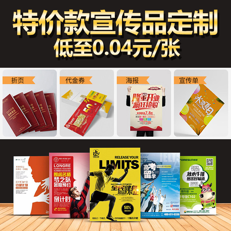 Publicity Sheet Printed Bifacial Color Page Small Bulk Picture Album Print Custom Free Design Making Ad Paper Triple Fold-Taobao