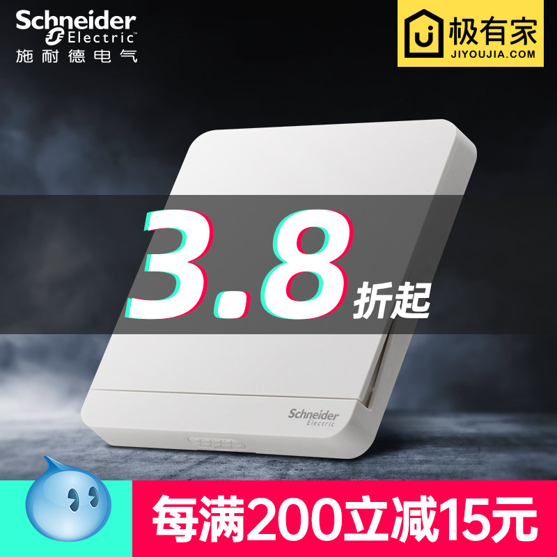 Schneider switch socket panel home official silk five-hole socket panel porous home wall switch