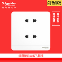 Schneider switch socket panel Yishang series white two two plug four hole wall power socket type 86