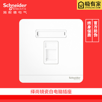 Schneider switch socket panel Yishang series white one single computer 6 types of network super signal 86 type