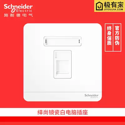 Schneider switch socket panel series White one single computer class 6 network super signal 86 type