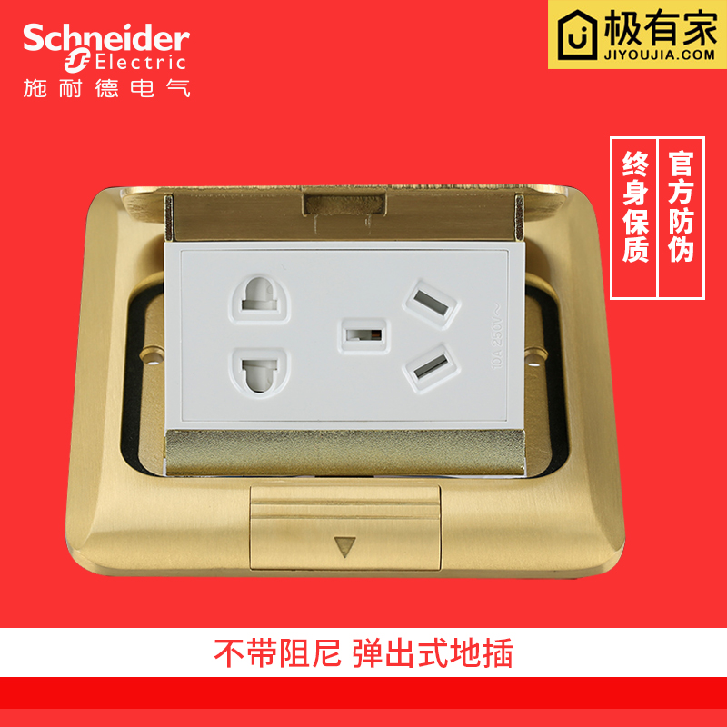 Schneider switch socket Pop-up pop-up socket Five-hole ground plug ground socket All copper waterproof