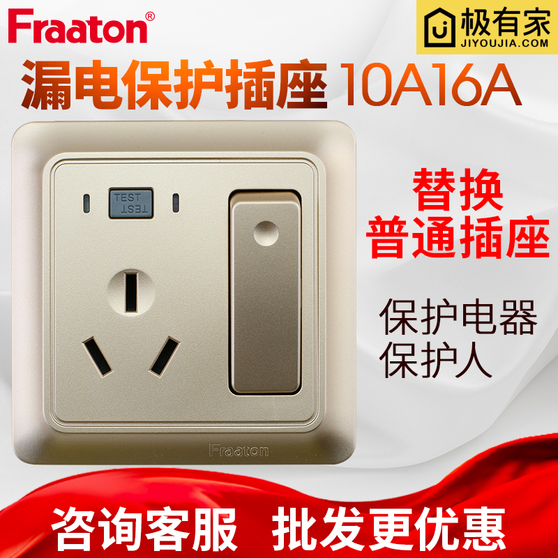 Farnaton 10A16A earth leakage protector air switch hanging air conditioning water heater with drain socket 86 type gold 