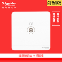 Schneider switch socket panel Yishang series white one single TV cable TV wall power supply type 86