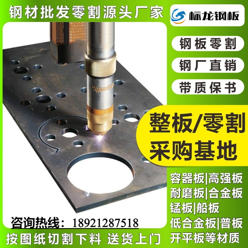 Manganese plate, low alloy plate, medium and thick plate Q345B according to size cutting and blanking Q355B large CNC cutting plate