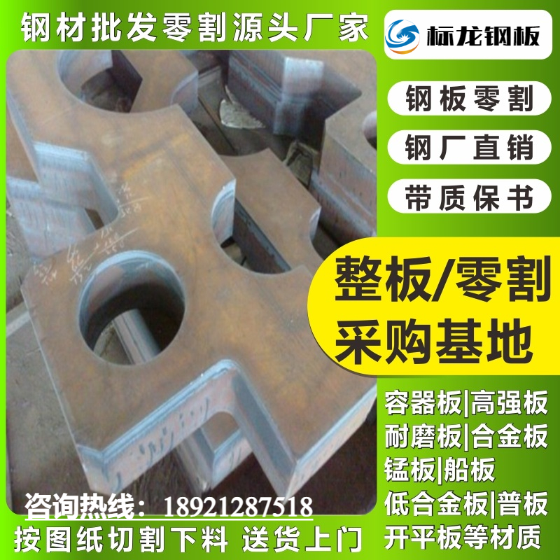 Cutting 45# square general board Q235B iron plate square material zero cutting material processing special-shaped bearing seat according to the drawing