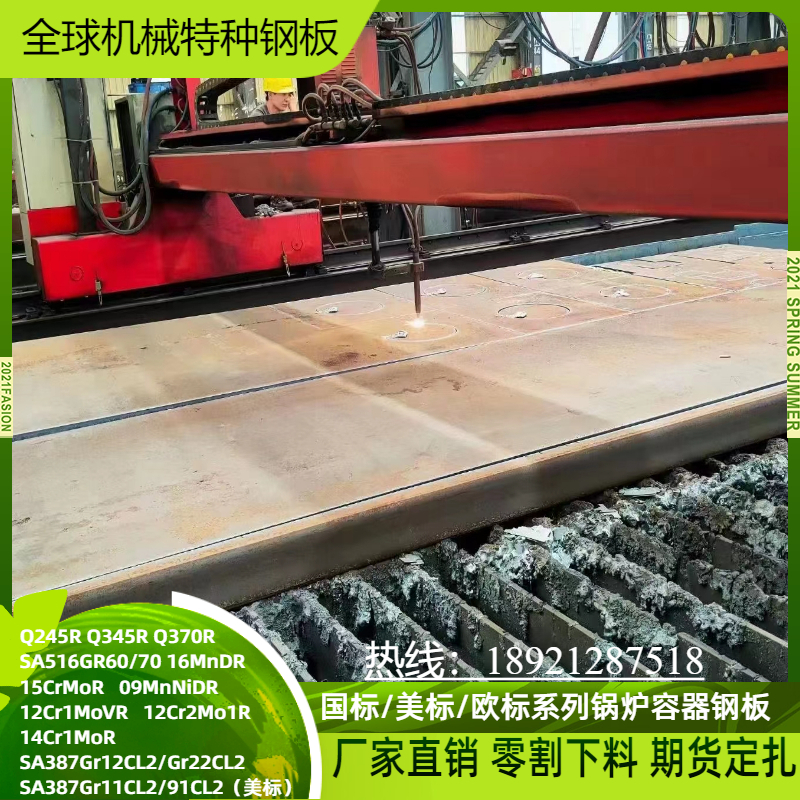 Cutting special-shaped parts counterweight Q345R container plate 16MnDR cutting medium and thick plates according to the graphic zero cutting