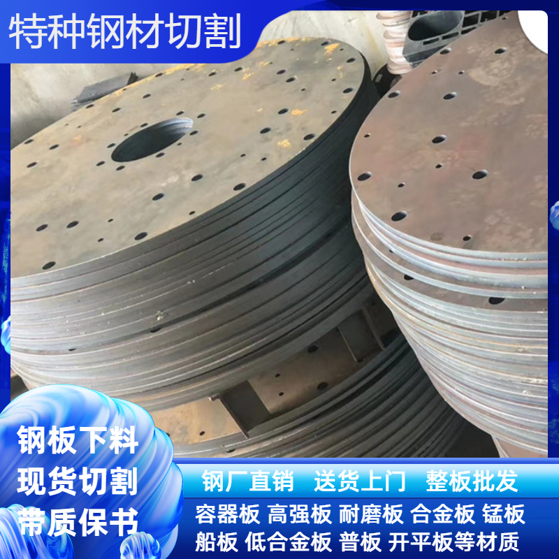 High-strength steel plate Q550C to map blanking cutting ultra-thick plate Q500E flame cutting square material special-shaped flange