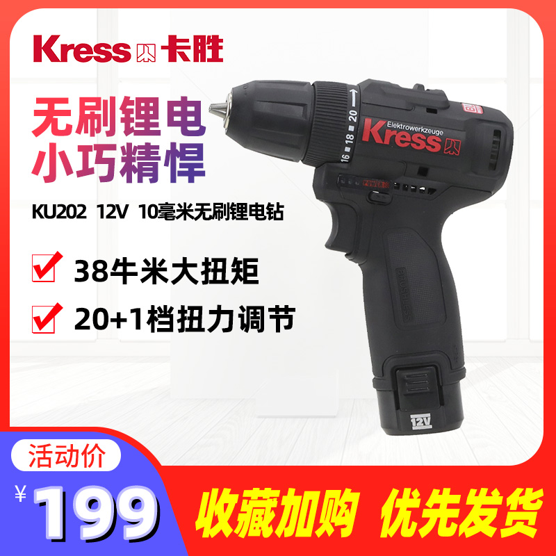 Card Winning Rechargeable Brushless Electric Drill Home Multifunction Small 12V Electric Screw Driver KU202 Industrial Class
