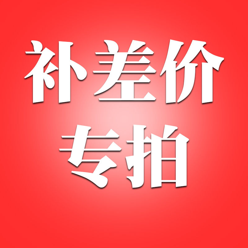 The price difference