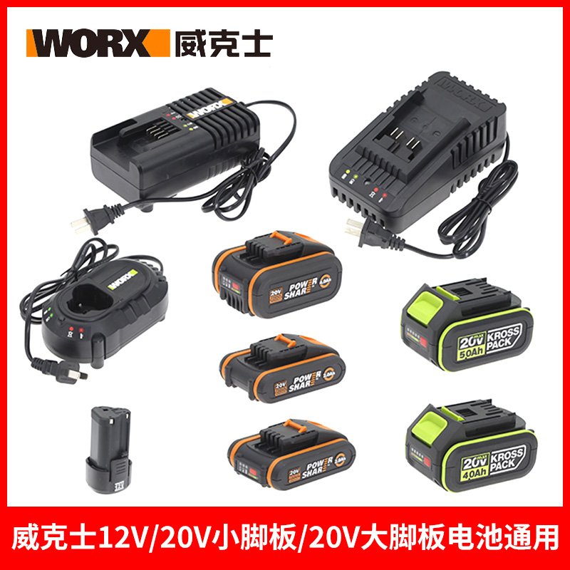 Wekse battery 20V lithium battery 6 0Ah Universal large foot small foot original fit charger 12V power tool