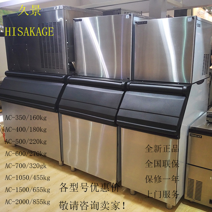 Long View Ice Maker Commercial AC-350 Series Two-piece Automatic Large Square Ice Upscale Milk Tea Shop Bar Coffee