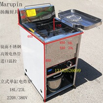 Marupin Yang Hanma furnace 18L 23L vertical commercial chicken chops electric fryer fryer fryer automatic constant temperature